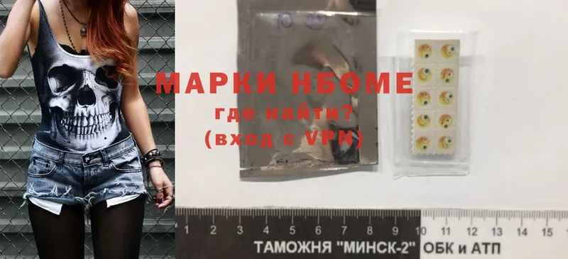 Марки NBOMe 1500мкг  дарнет шоп  Кировск 